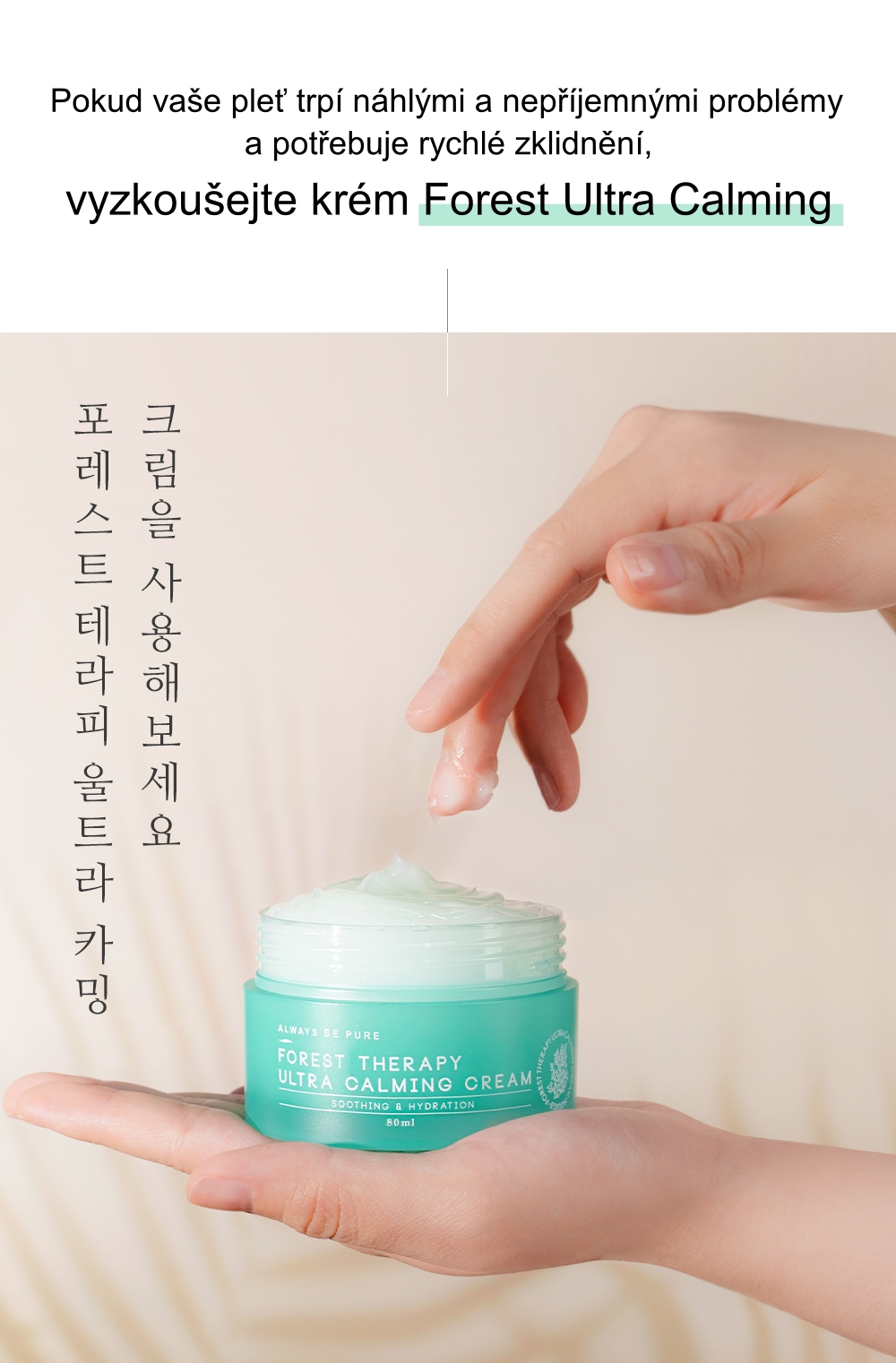 1.0. ALWAYS BE PURE Detailed Page Forest Therapy Cream